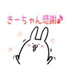 きーちゃん用♪40個入♪名前スタンプ♪（個別スタンプ：9）