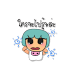 Mako Mako.V6（個別スタンプ：4）