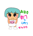 Mako Mako.V2（個別スタンプ：34）