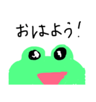 かえる あいさつ編（個別スタンプ：2）