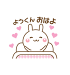 大好きな♥ようくん♥へ送るスタンプ（個別スタンプ：29）