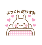 大好きな♥ようくん♥へ送るスタンプ（個別スタンプ：30）