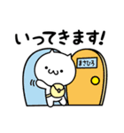 ★まさひろ専用★しろねこスタンプ（個別スタンプ：39）