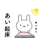 無難に使う☆あい☆ウサギ（個別スタンプ：9）