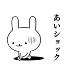 無難に使う☆あい☆ウサギ（個別スタンプ：25）