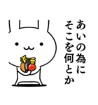 無難に使う☆あい☆ウサギ（個別スタンプ：31）