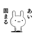 無難に使う☆あい☆ウサギ（個別スタンプ：39）