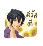 Hope-Charming Man（個別スタンプ：1）