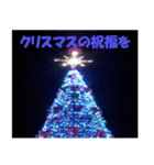 クリスマスのイルミネーション日本語Ver（個別スタンプ：7）