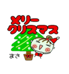 ちょ～便利！[まき]のクリスマス！（個別スタンプ：3）