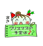 ちょ～便利！[まき]のクリスマス！（個別スタンプ：5）