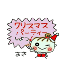 ちょ～便利！[まき]のクリスマス！（個別スタンプ：6）