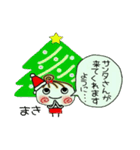 ちょ～便利！[まき]のクリスマス！（個別スタンプ：11）