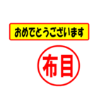 使ってポン、はんこだポン(布目さん用)（個別スタンプ：12）