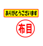 使ってポン、はんこだポン(布目さん用)（個別スタンプ：19）