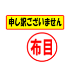 使ってポン、はんこだポン(布目さん用)（個別スタンプ：26）