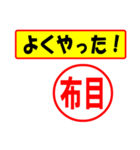 使ってポン、はんこだポン(布目さん用)（個別スタンプ：33）