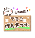 【てるこ】専用3（個別スタンプ：32）