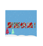 [artshop]Merry Christmas！ (tw Cool B)（個別スタンプ：3）