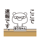 中の人は「るりちゃん」【名前スタンプ】（個別スタンプ：37）