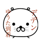 【ゆうた】シュールで可愛いスタンプ（個別スタンプ：15）