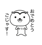 【ゆうた】シュールで可愛いスタンプ（個別スタンプ：17）