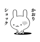 無難に使う☆かおり☆ウサギ（個別スタンプ：25）