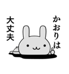 無難に使う☆かおり☆ウサギ（個別スタンプ：27）