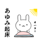 無難に使う☆あゆみ☆ウサギ（個別スタンプ：9）