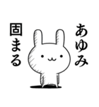 無難に使う☆あゆみ☆ウサギ（個別スタンプ：39）