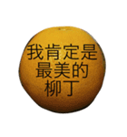 orange's life is so good.（個別スタンプ：4）