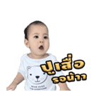 BabyTHAMMM（個別スタンプ：2）
