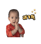 BabyTHAMMM（個別スタンプ：9）