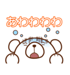 日常に潜むクマ（個別スタンプ：40）