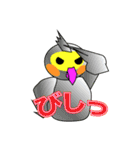 オカメライフ（個別スタンプ：6）