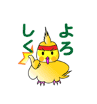 オカメライフ（個別スタンプ：9）
