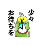 オカメライフ（個別スタンプ：11）