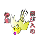 オカメライフ（個別スタンプ：16）