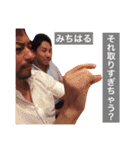 みちはると愉快な仲間たち（個別スタンプ：13）