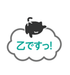 黒ねこシンプルトーク（個別スタンプ：1）