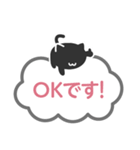黒ねこシンプルトーク（個別スタンプ：5）