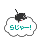 黒ねこシンプルトーク（個別スタンプ：6）