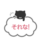 黒ねこシンプルトーク（個別スタンプ：9）