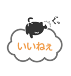 黒ねこシンプルトーク（個別スタンプ：10）