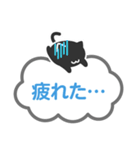 黒ねこシンプルトーク（個別スタンプ：12）