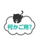 黒ねこシンプルトーク（個別スタンプ：13）