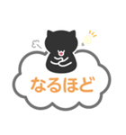 黒ねこシンプルトーク（個別スタンプ：16）