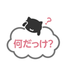 黒ねこシンプルトーク（個別スタンプ：18）