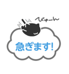 黒ねこシンプルトーク（個別スタンプ：22）