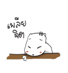 Mee tried V.2（個別スタンプ：8）